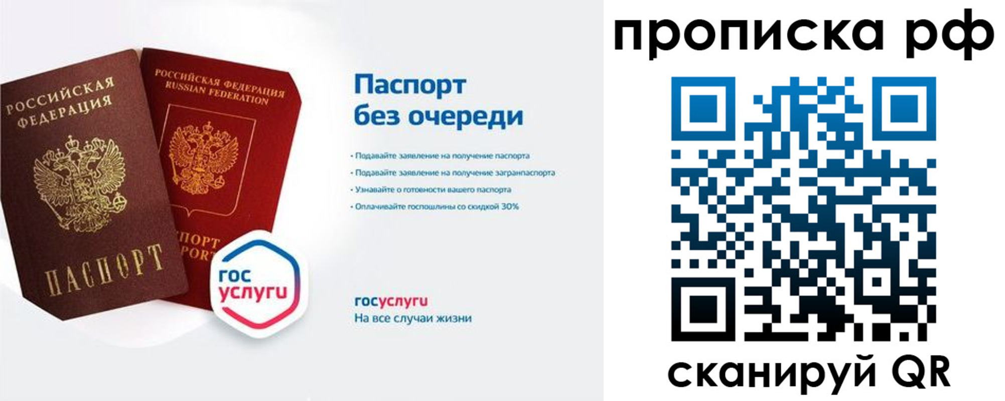 прописка иностранных граждан в Иваново