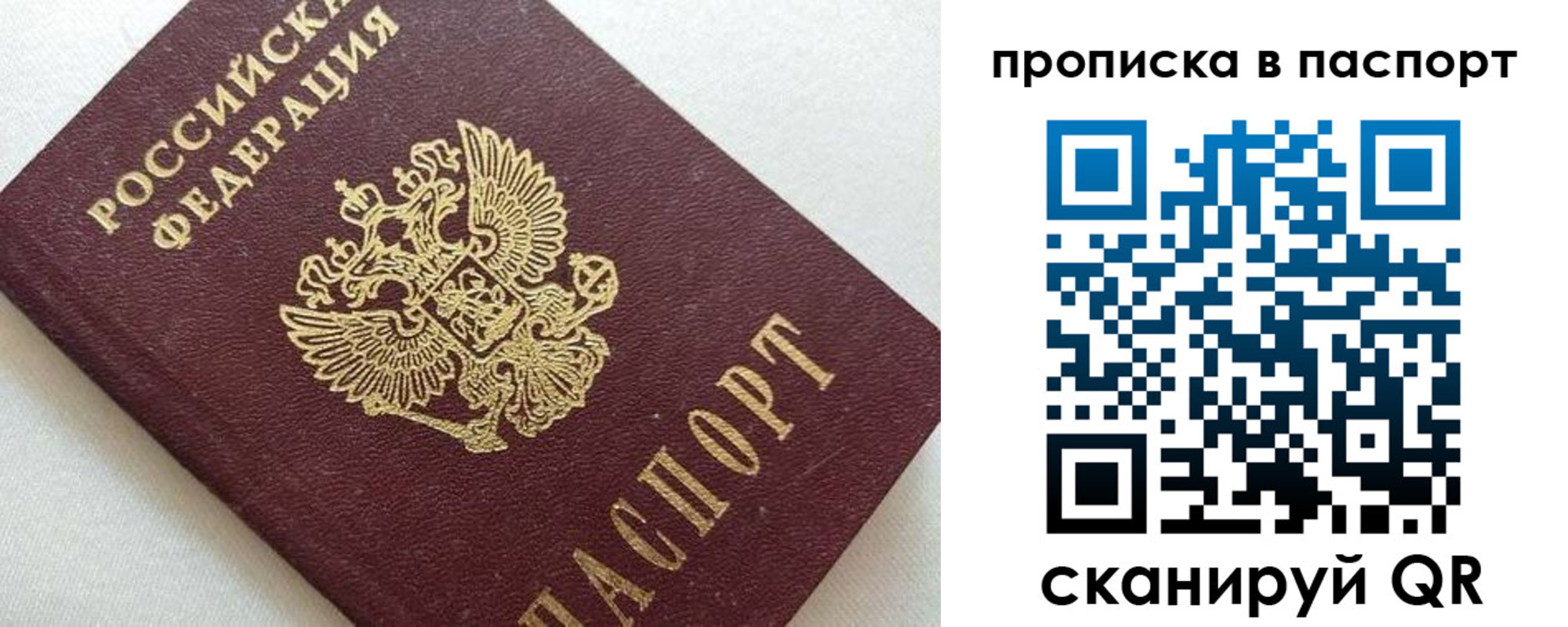 временная регистрация законно в Иваново
