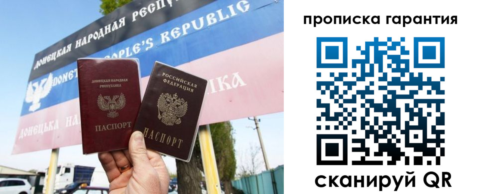 купить прописку в Иваново